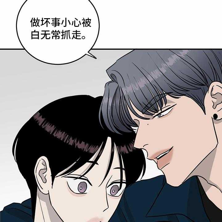 《人生重启》漫画最新章节第80话 80_【第二季】便利店免费下拉式在线观看章节第【16】张图片