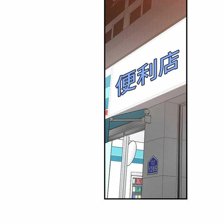 《人生重启》漫画最新章节第80话 80_【第二季】便利店免费下拉式在线观看章节第【11】张图片