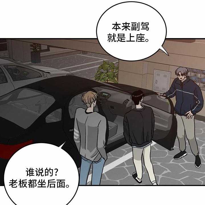 《人生重启》漫画最新章节第80话 80_【第二季】便利店免费下拉式在线观看章节第【6】张图片