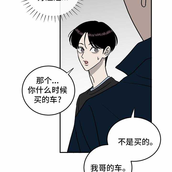 《人生重启》漫画最新章节第80话 80_【第二季】便利店免费下拉式在线观看章节第【24】张图片