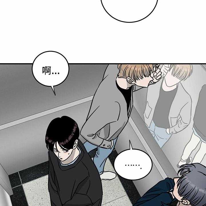 《人生重启》漫画最新章节第80话 80_【第二季】便利店免费下拉式在线观看章节第【23】张图片