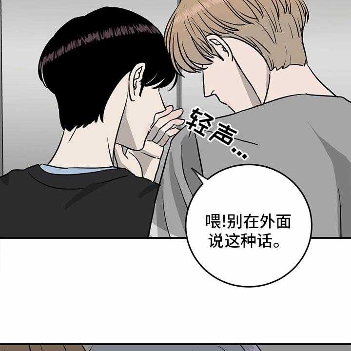 《人生重启》漫画最新章节第80话 80_【第二季】便利店免费下拉式在线观看章节第【19】张图片