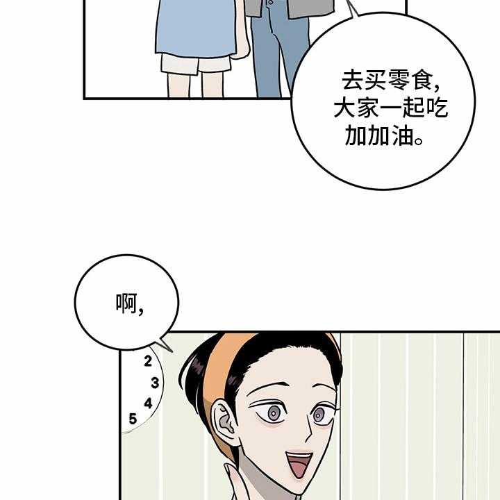 《人生重启》漫画最新章节第80话 80_【第二季】便利店免费下拉式在线观看章节第【32】张图片