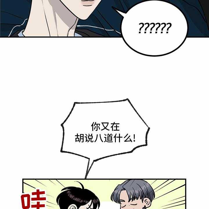 《人生重启》漫画最新章节第80话 80_【第二季】便利店免费下拉式在线观看章节第【15】张图片