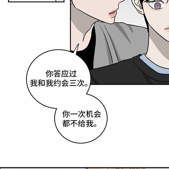 《人生重启》漫画最新章节第80话 80_【第二季】便利店免费下拉式在线观看章节第【20】张图片