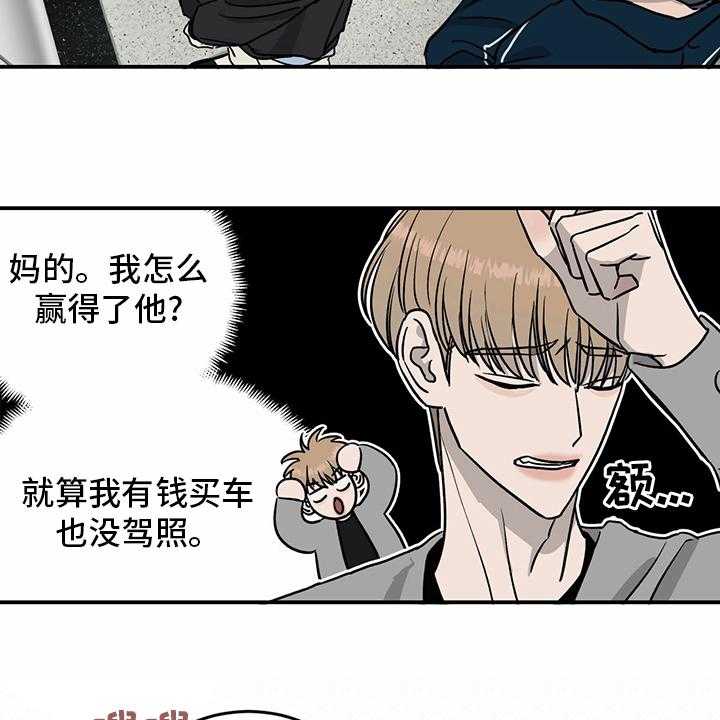 《人生重启》漫画最新章节第80话 80_【第二季】便利店免费下拉式在线观看章节第【22】张图片