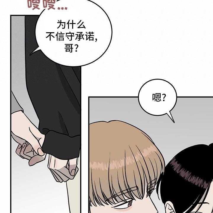 《人生重启》漫画最新章节第80话 80_【第二季】便利店免费下拉式在线观看章节第【21】张图片