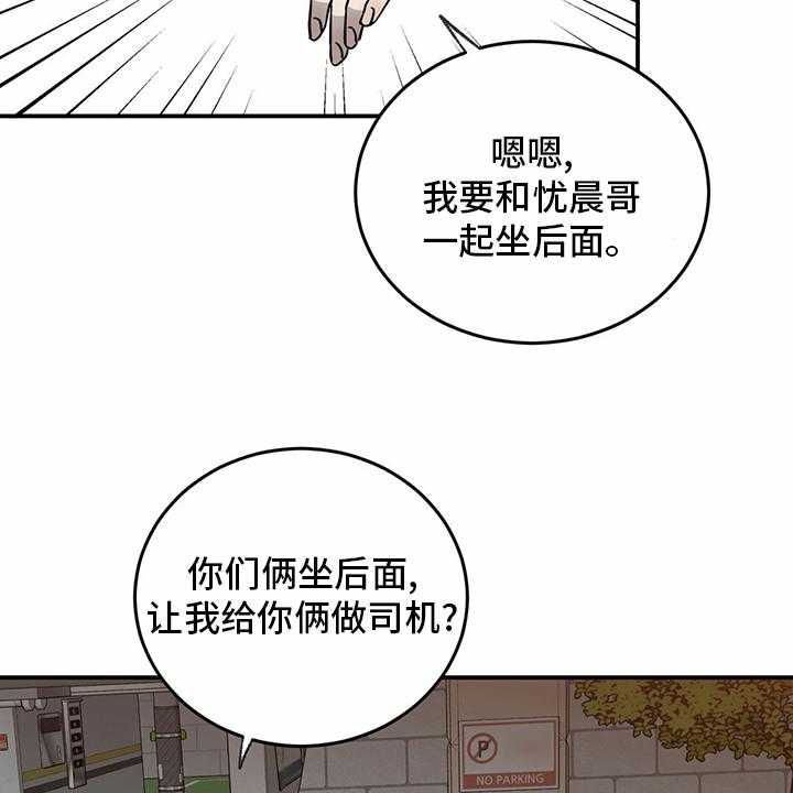 《人生重启》漫画最新章节第80话 80_【第二季】便利店免费下拉式在线观看章节第【3】张图片