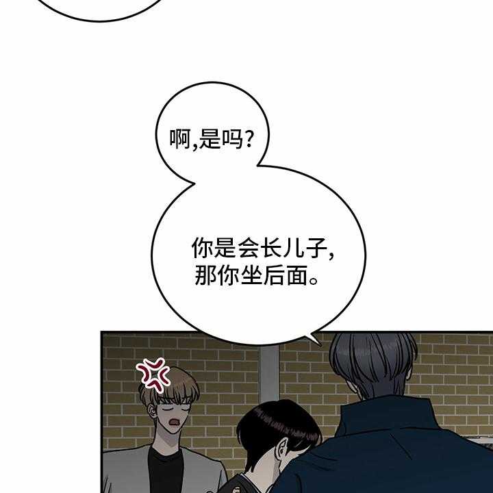 《人生重启》漫画最新章节第80话 80_【第二季】便利店免费下拉式在线观看章节第【5】张图片