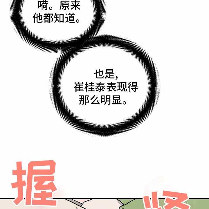 《人生重启》漫画最新章节第79话 79_【第二季】理由免费下拉式在线观看章节第【23】张图片