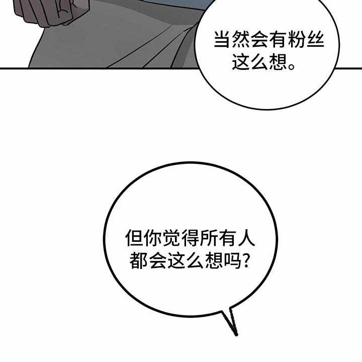 《人生重启》漫画最新章节第79话 79_【第二季】理由免费下拉式在线观看章节第【32】张图片