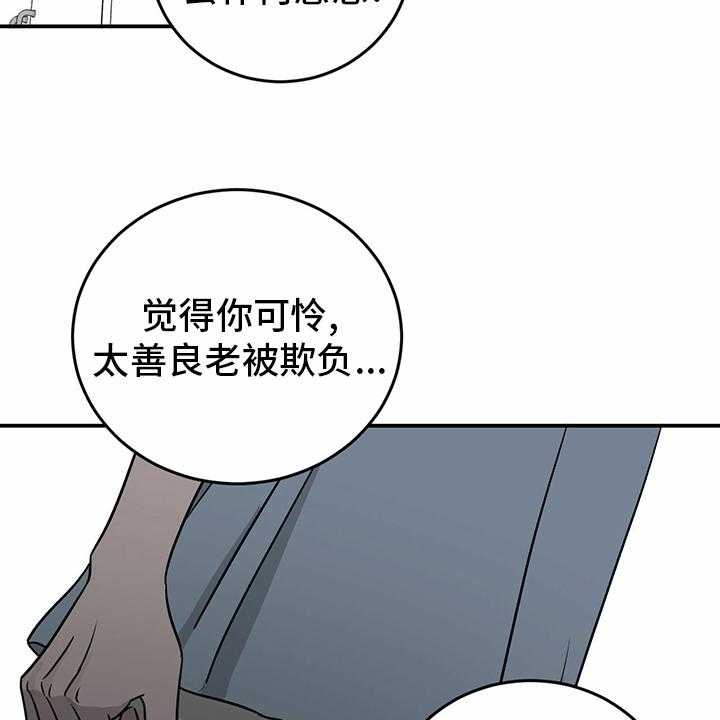 《人生重启》漫画最新章节第79话 79_【第二季】理由免费下拉式在线观看章节第【33】张图片