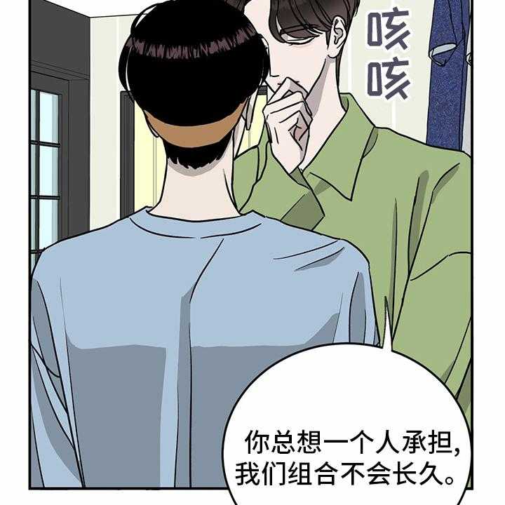 《人生重启》漫画最新章节第79话 79_【第二季】理由免费下拉式在线观看章节第【18】张图片