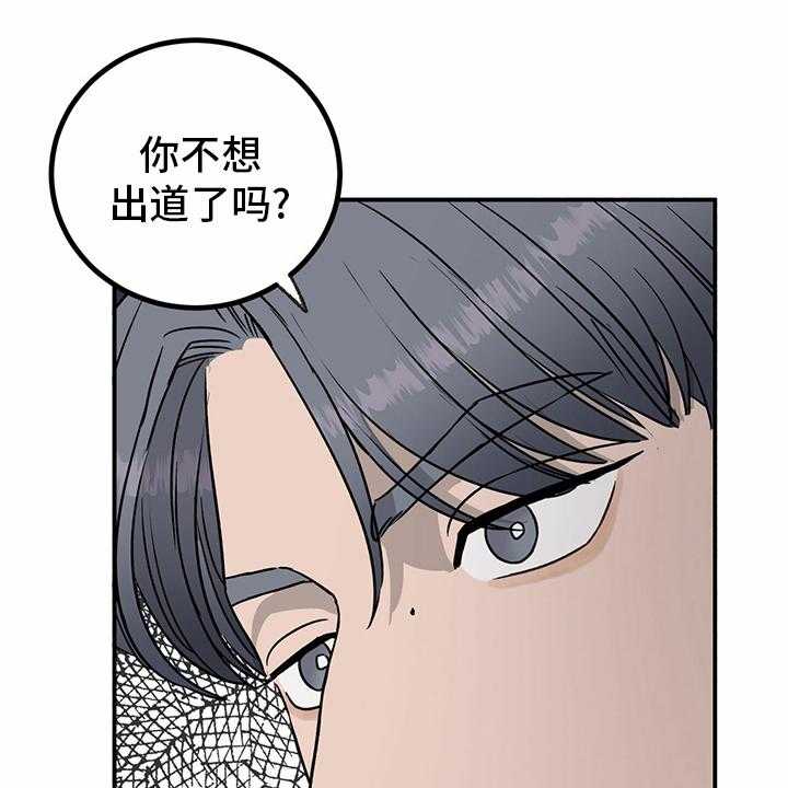 《人生重启》漫画最新章节第79话 79_【第二季】理由免费下拉式在线观看章节第【37】张图片