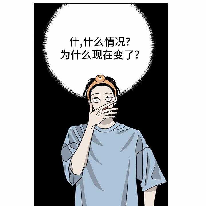 《人生重启》漫画最新章节第79话 79_【第二季】理由免费下拉式在线观看章节第【13】张图片