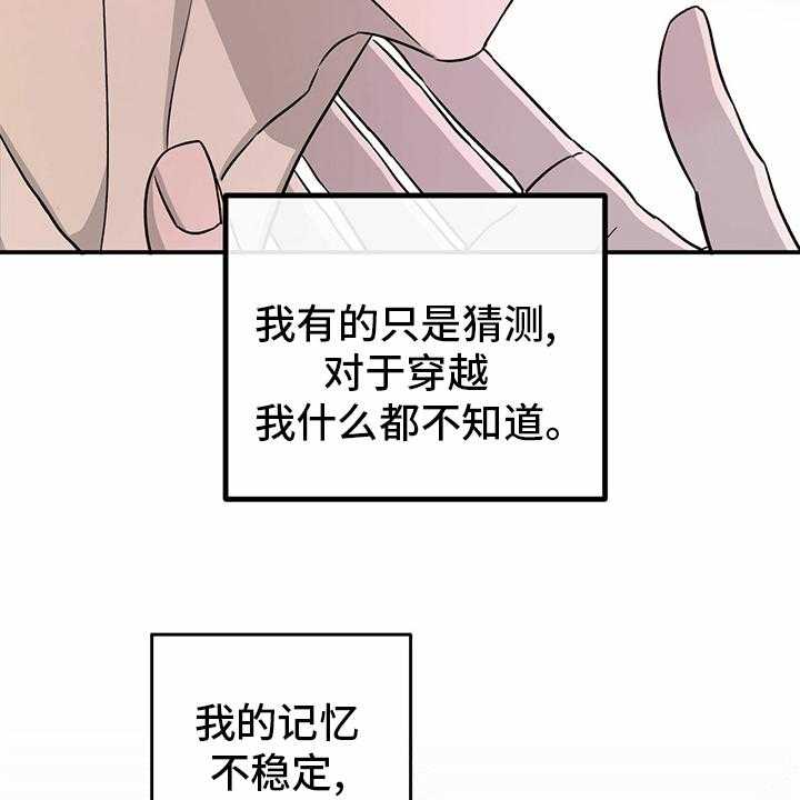 《人生重启》漫画最新章节第79话 79_【第二季】理由免费下拉式在线观看章节第【7】张图片