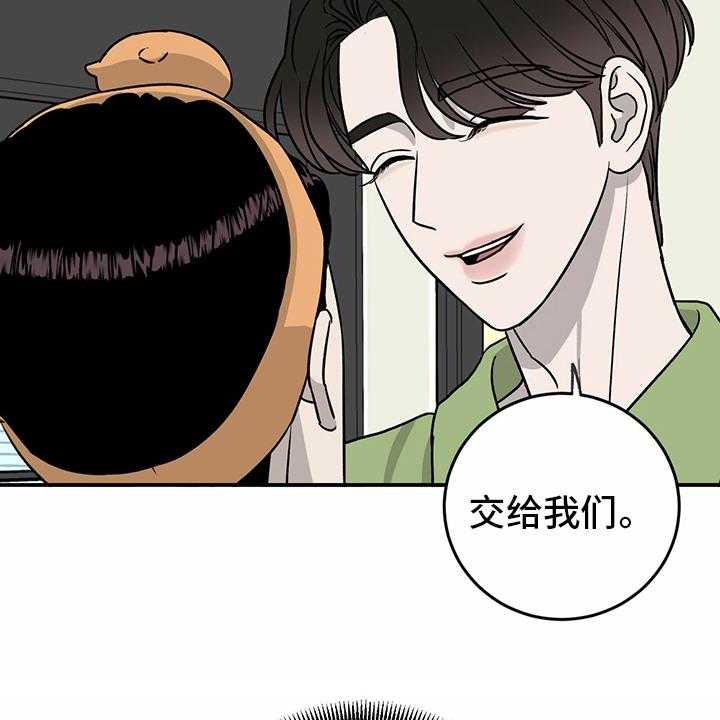 《人生重启》漫画最新章节第79话 79_【第二季】理由免费下拉式在线观看章节第【15】张图片