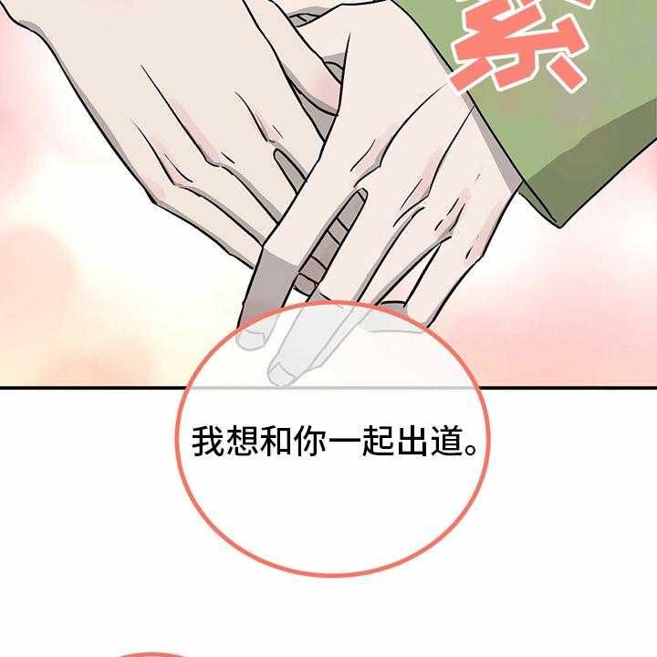 《人生重启》漫画最新章节第79话 79_【第二季】理由免费下拉式在线观看章节第【22】张图片