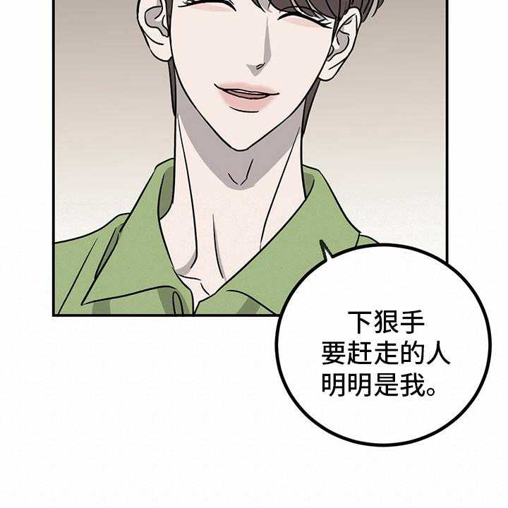 《人生重启》漫画最新章节第79话 79_【第二季】理由免费下拉式在线观看章节第【25】张图片