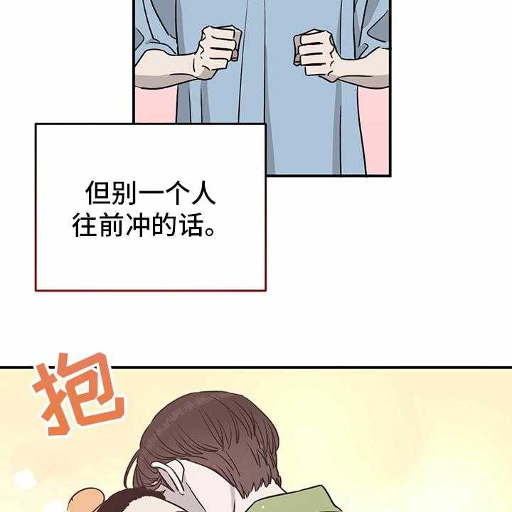 《人生重启》漫画最新章节第79话 79_【第二季】理由免费下拉式在线观看章节第【4】张图片