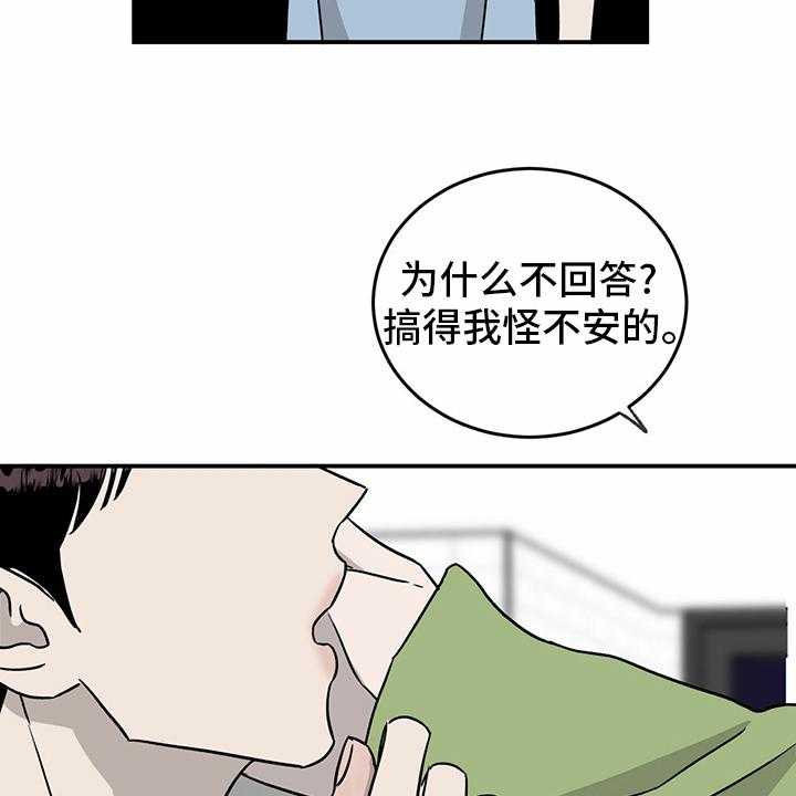 《人生重启》漫画最新章节第79话 79_【第二季】理由免费下拉式在线观看章节第【12】张图片