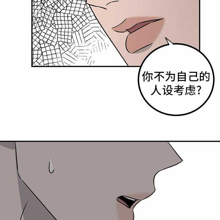 《人生重启》漫画最新章节第79话 79_【第二季】理由免费下拉式在线观看章节第【36】张图片