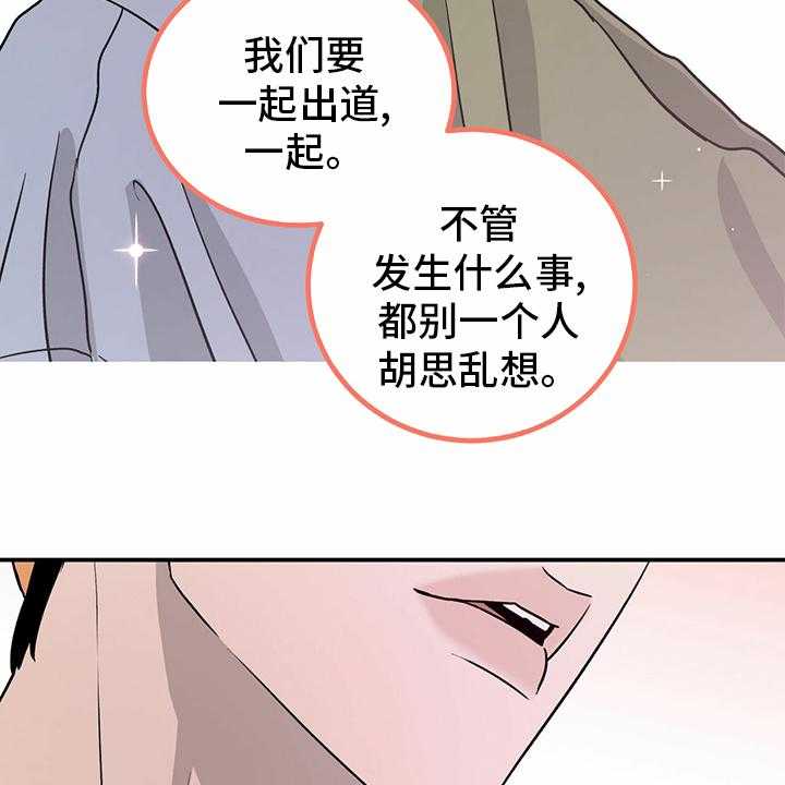 《人生重启》漫画最新章节第79话 79_【第二季】理由免费下拉式在线观看章节第【8】张图片