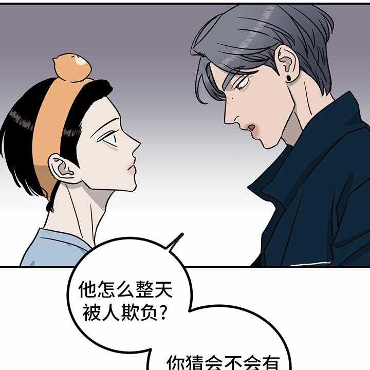 《人生重启》漫画最新章节第79话 79_【第二季】理由免费下拉式在线观看章节第【31】张图片