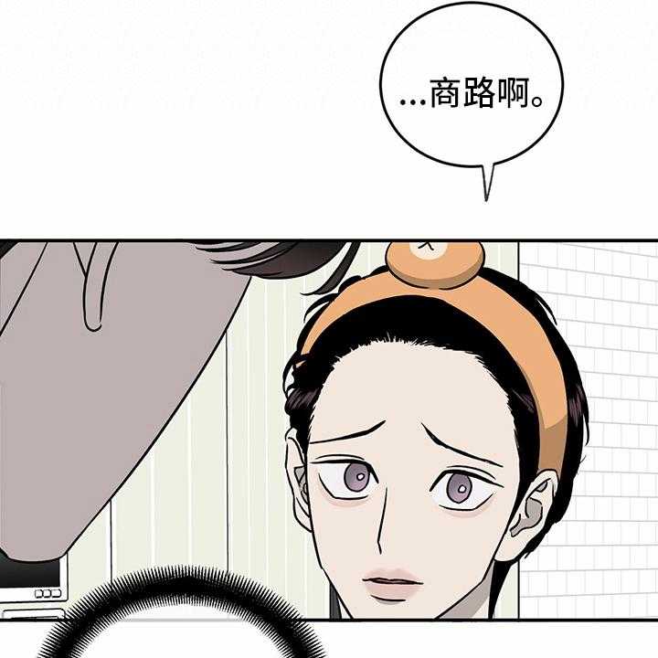 《人生重启》漫画最新章节第79话 79_【第二季】理由免费下拉式在线观看章节第【24】张图片