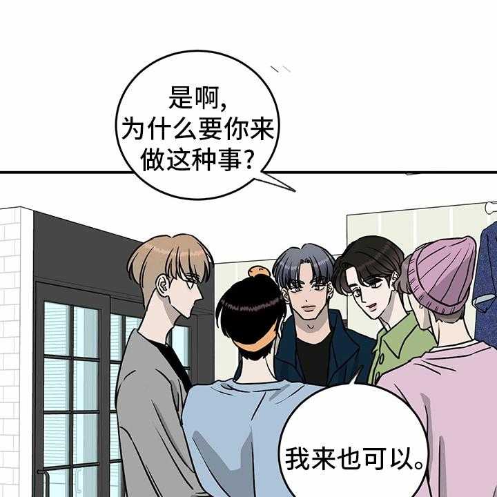 《人生重启》漫画最新章节第79话 79_【第二季】理由免费下拉式在线观看章节第【27】张图片