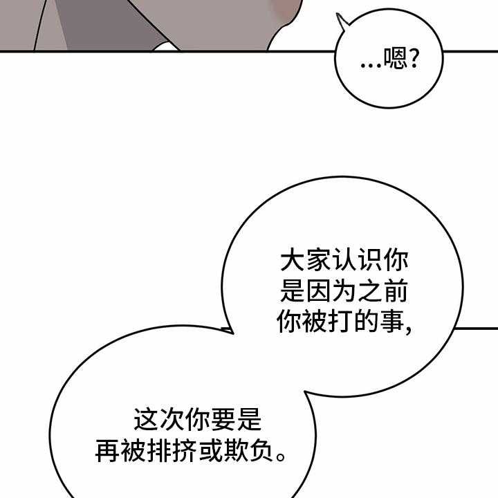 《人生重启》漫画最新章节第79话 79_【第二季】理由免费下拉式在线观看章节第【35】张图片