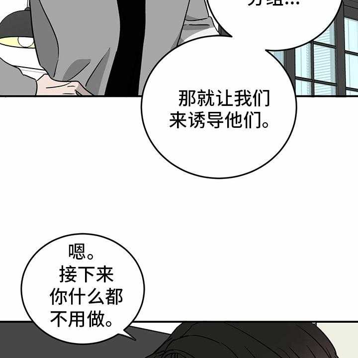 《人生重启》漫画最新章节第79话 79_【第二季】理由免费下拉式在线观看章节第【16】张图片