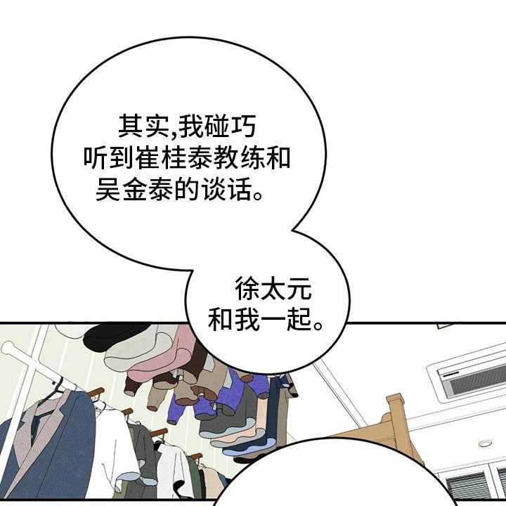 《人生重启》漫画最新章节第78话 78_【第二季】那你呢免费下拉式在线观看章节第【20】张图片