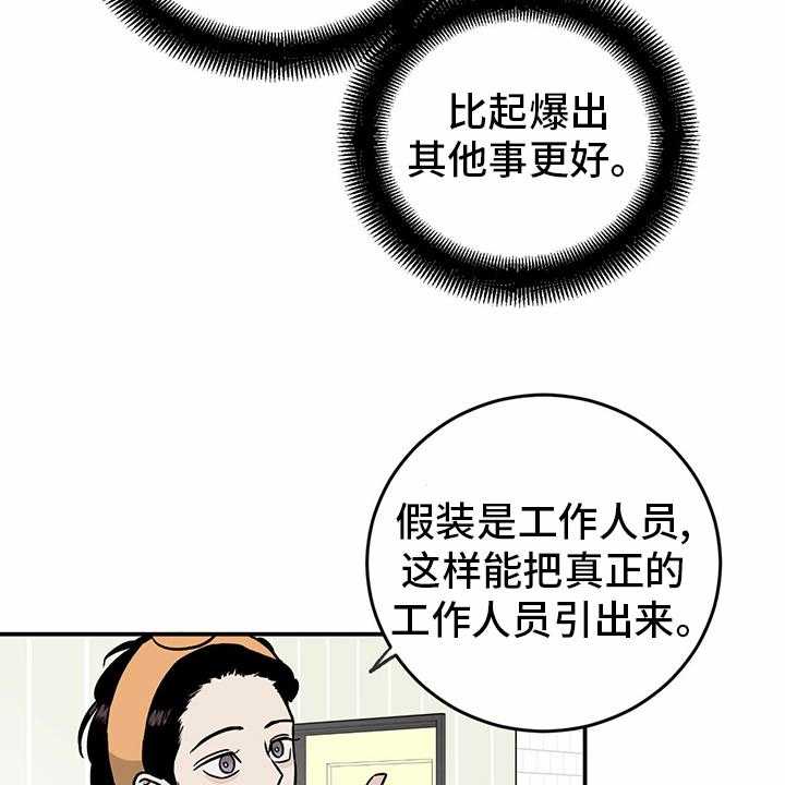 《人生重启》漫画最新章节第78话 78_【第二季】那你呢免费下拉式在线观看章节第【6】张图片