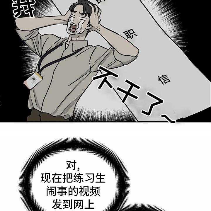 《人生重启》漫画最新章节第78话 78_【第二季】那你呢免费下拉式在线观看章节第【7】张图片