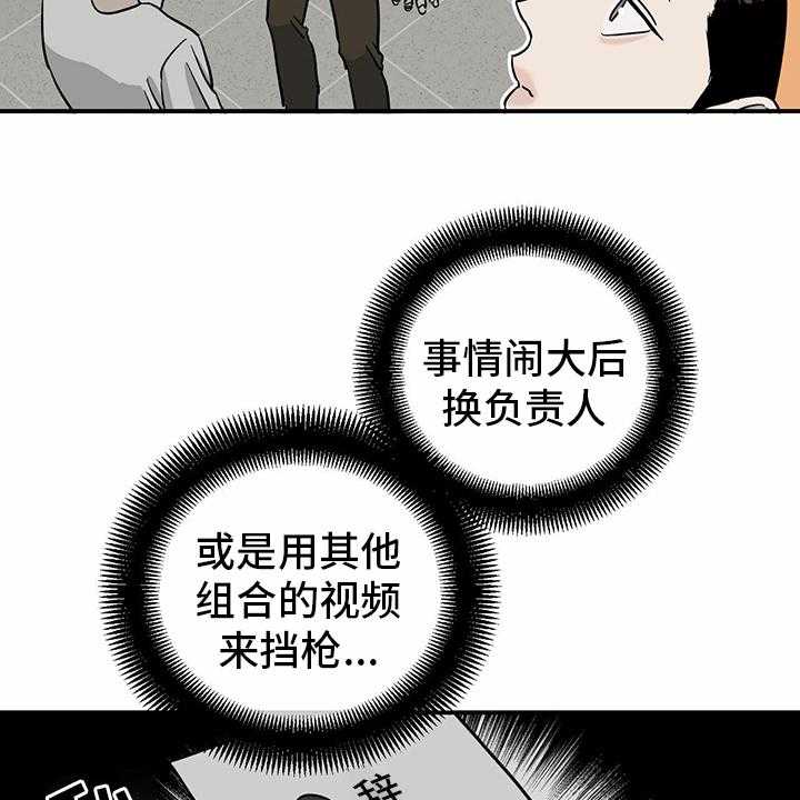 《人生重启》漫画最新章节第78话 78_【第二季】那你呢免费下拉式在线观看章节第【8】张图片