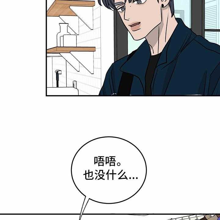 《人生重启》漫画最新章节第78话 78_【第二季】那你呢免费下拉式在线观看章节第【22】张图片