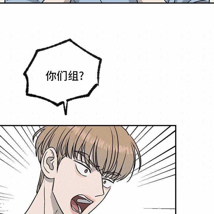 《人生重启》漫画最新章节第78话 78_【第二季】那你呢免费下拉式在线观看章节第【30】张图片