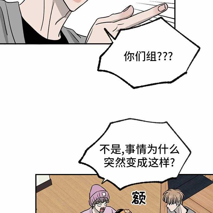 《人生重启》漫画最新章节第78话 78_【第二季】那你呢免费下拉式在线观看章节第【29】张图片