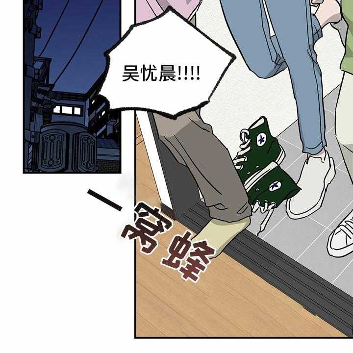 《人生重启》漫画最新章节第78话 78_【第二季】那你呢免费下拉式在线观看章节第【32】张图片