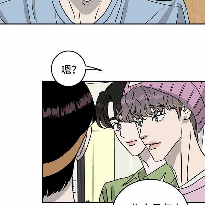 《人生重启》漫画最新章节第78话 78_【第二季】那你呢免费下拉式在线观看章节第【12】张图片