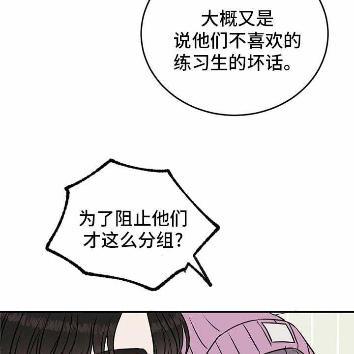 《人生重启》漫画最新章节第78话 78_【第二季】那你呢免费下拉式在线观看章节第【19】张图片