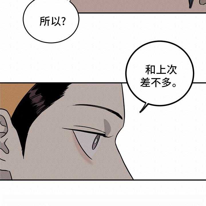 《人生重启》漫画最新章节第78话 78_【第二季】那你呢免费下拉式在线观看章节第【16】张图片