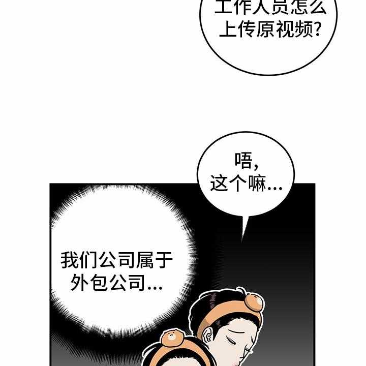 《人生重启》漫画最新章节第78话 78_【第二季】那你呢免费下拉式在线观看章节第【11】张图片