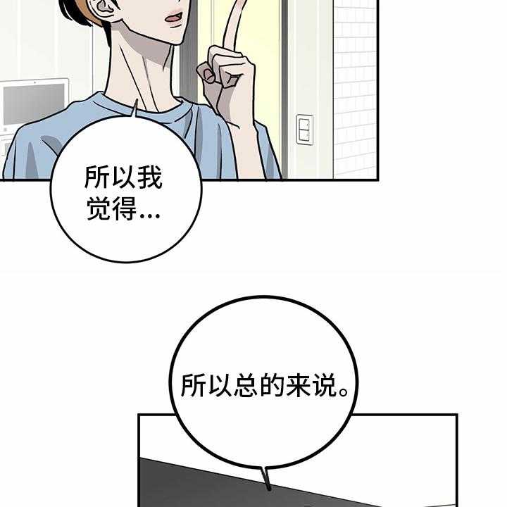 《人生重启》漫画最新章节第78话 78_【第二季】那你呢免费下拉式在线观看章节第【5】张图片