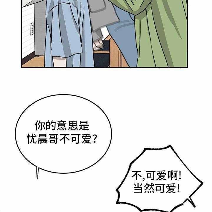 《人生重启》漫画最新章节第78话 78_【第二季】那你呢免费下拉式在线观看章节第【26】张图片