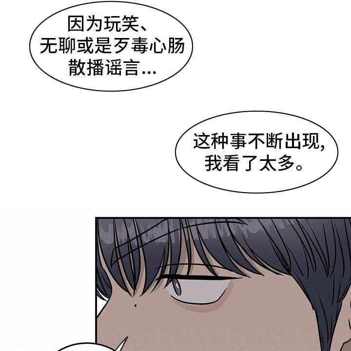 《人生重启》漫画最新章节第78话 78_【第二季】那你呢免费下拉式在线观看章节第【17】张图片