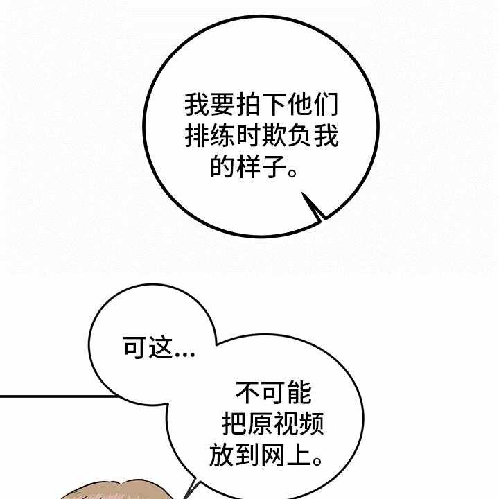 《人生重启》漫画最新章节第78话 78_【第二季】那你呢免费下拉式在线观看章节第【15】张图片