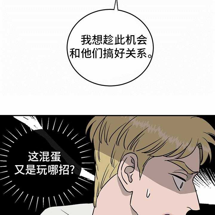 《人生重启》漫画最新章节第78话 78_【第二季】那你呢免费下拉式在线观看章节第【34】张图片