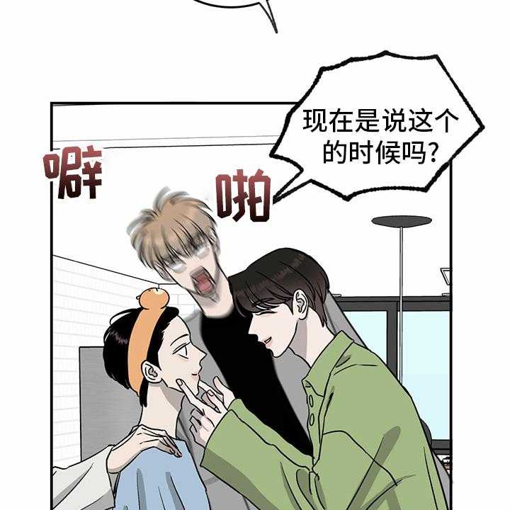 《人生重启》漫画最新章节第78话 78_【第二季】那你呢免费下拉式在线观看章节第【27】张图片